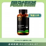 【04.27每日限时秒杀】GO HEALTHY 血糖平衡 120粒